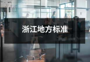 浙江