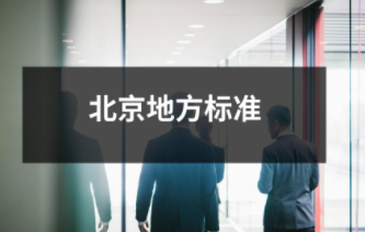 北京