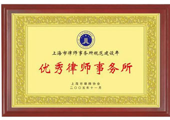 上海拆遷律師